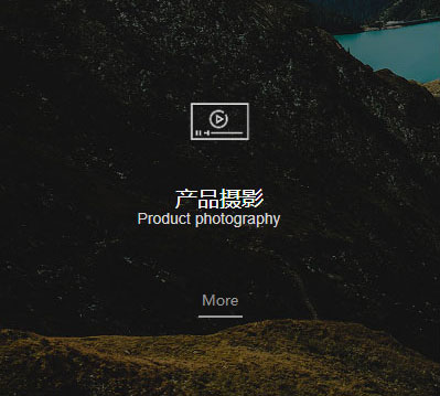 产品摄影