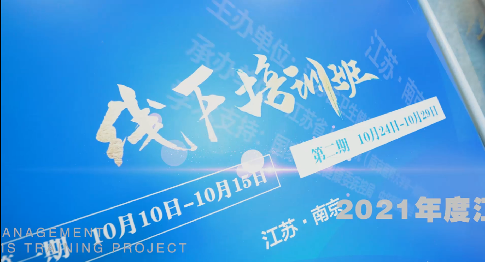 省人民医院活动