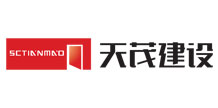 天茂建设
